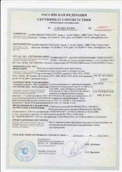 2010.07.06 Кондопога - Clipso. Изделия профильно-погонажные из ПВХ, профили фасонные