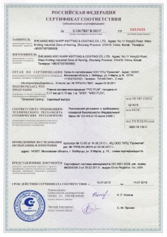 2017.04.07 Кондопога - Pongs. Материал текстильный для изготовления натяжных потолков